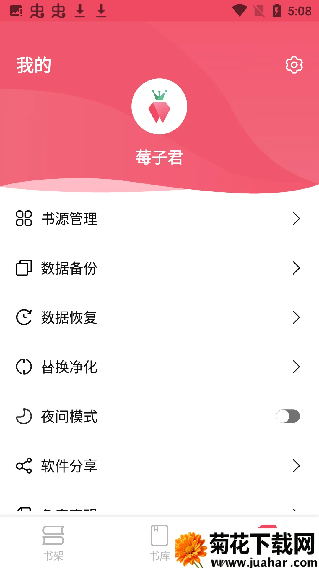 ��ݮС˵v1.2.1 �ֻ���