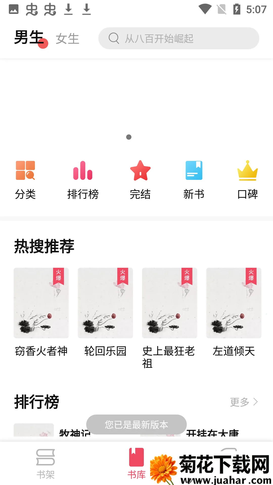 ��ݮС˵v1.2.1 �ֻ���