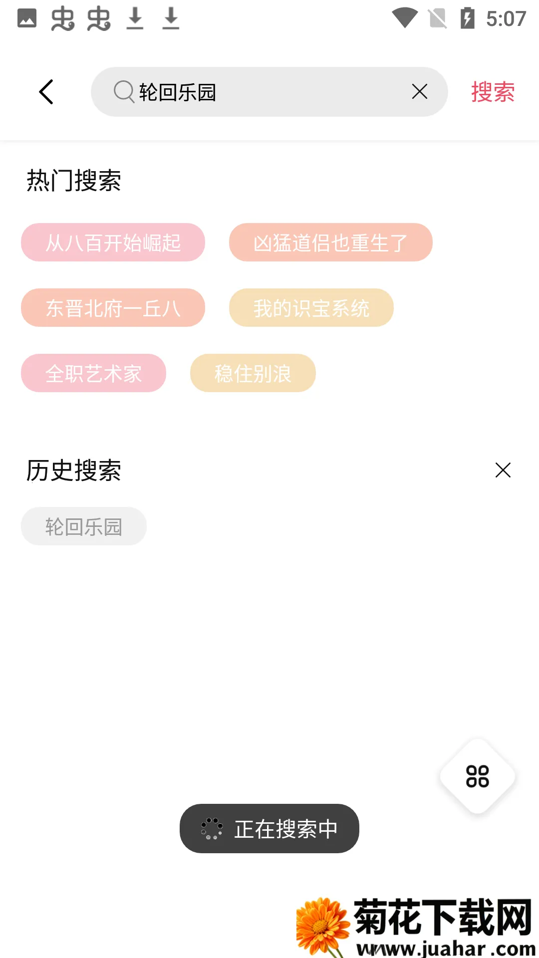 ��ݮС˵v1.2.1 �ֻ���