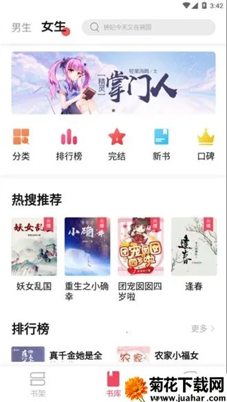 ��ݮС˵v1.2.1 �ֻ���