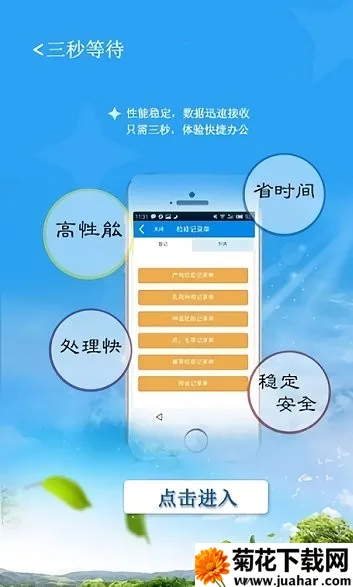 ԥ��ͨ����v3.0.6 ��׿��