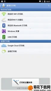 ���д�ӡ��2026���°汾v13.8.2 �ٷ�����