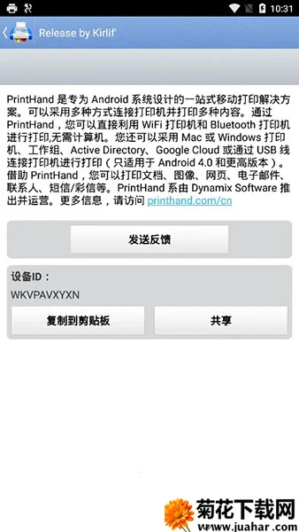 ���д�ӡ��2026���°汾v13.8.2 �ٷ�����