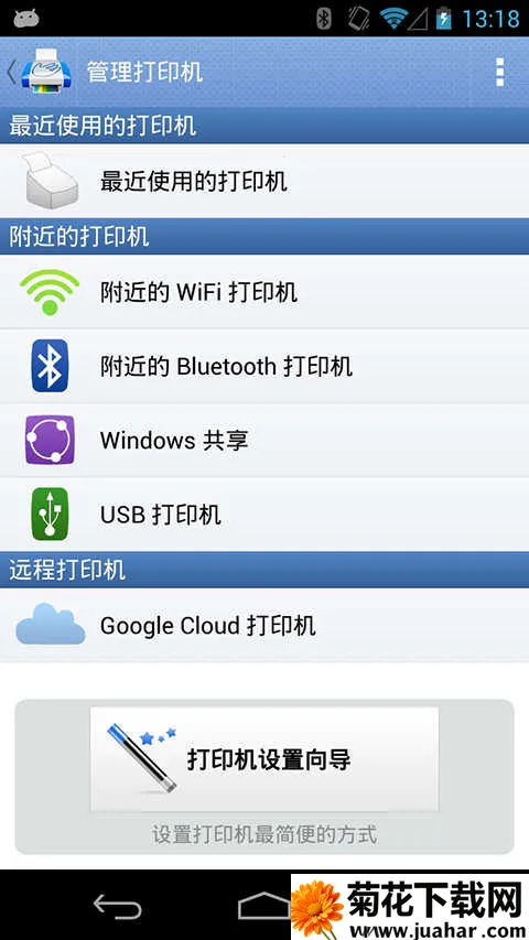 ���д�ӡ��2026���°汾v13.8.2 �ٷ�����