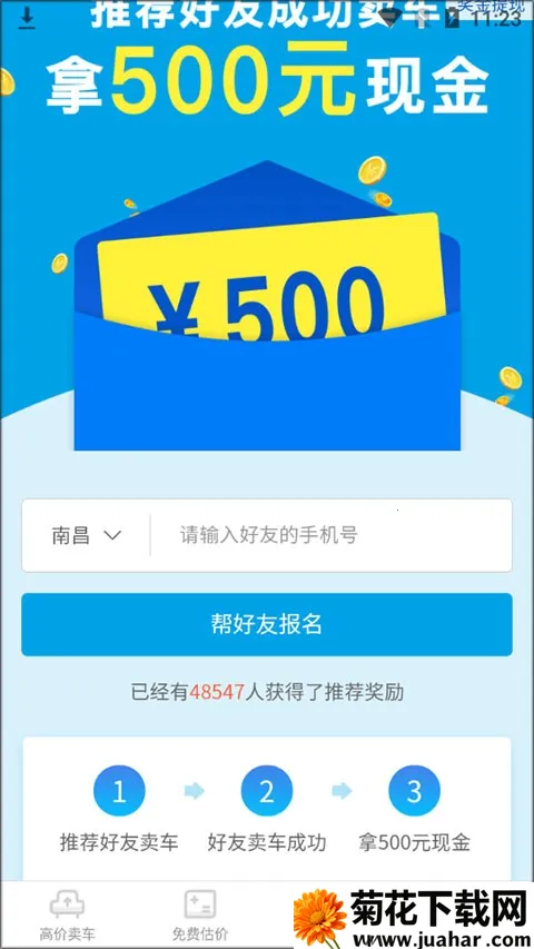 天天拍车二手车2026官方最新版本 天天拍车二手车2026官方最新版本