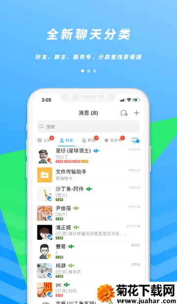 ɳ������������罻2026�ٷ�����v1.23.0 ��Ѱ�