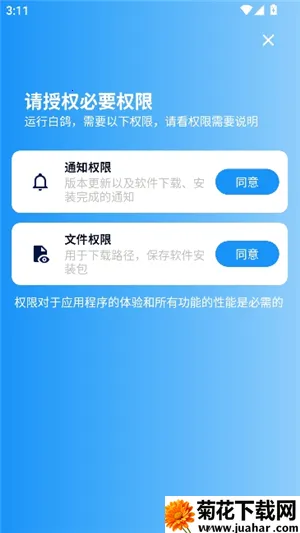 白鸽软件库 白鸽软件库