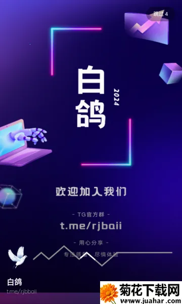 白鸽软件库 白鸽软件库