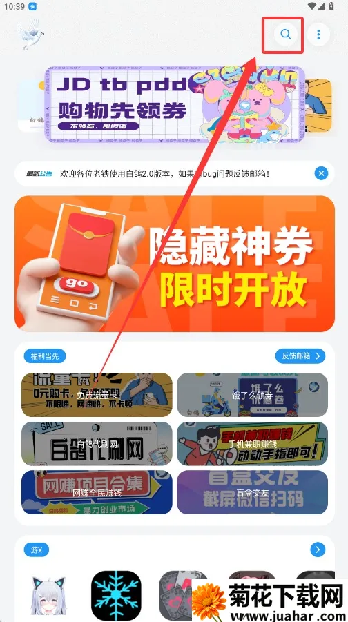 白鸽软件库 白鸽软件库