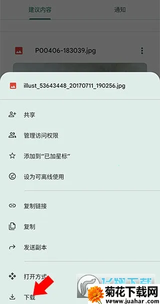 Google�ƶ�Ӳ��