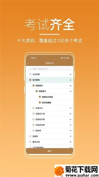 ������ѧ2026����v1.0.3 ��׿��