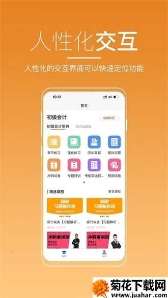 ������ѧ2026����v1.0.3 ��׿��