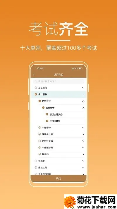 ������ѧ2026����v1.0.3 ��׿��