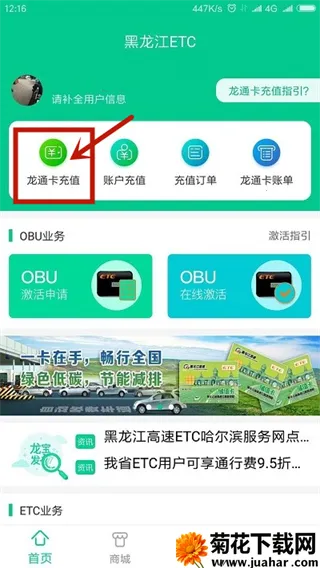 ������ETC�����ֻ���