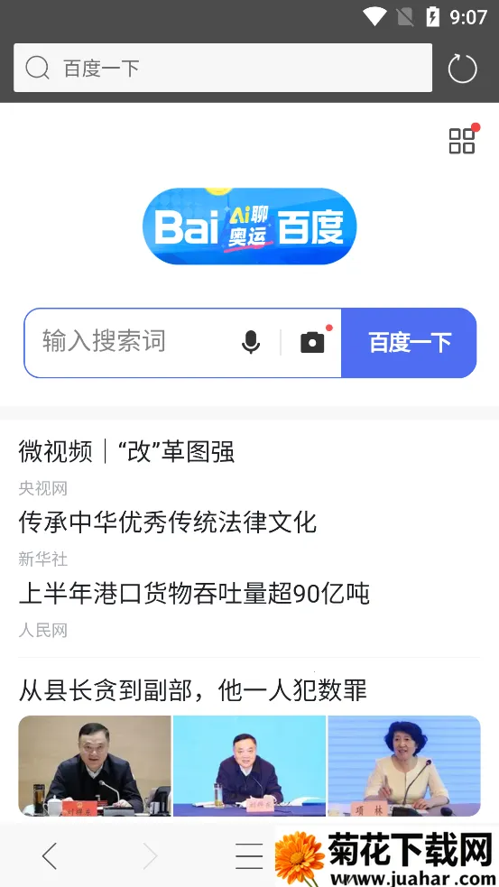 ���������2026�ٷ�����v2.11 ��׿��