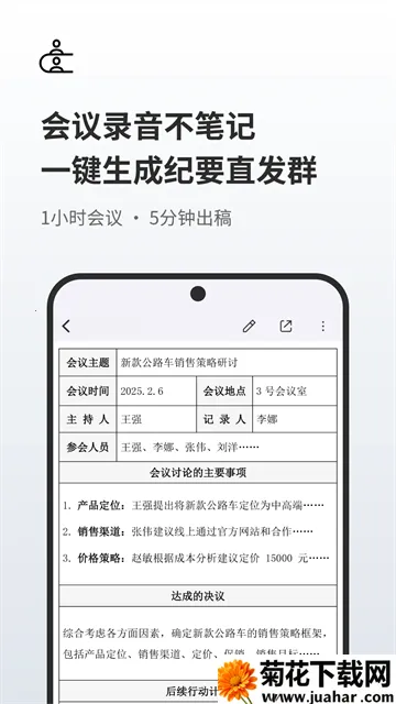 随身鹿2026下载安装 随身鹿2026下载安装