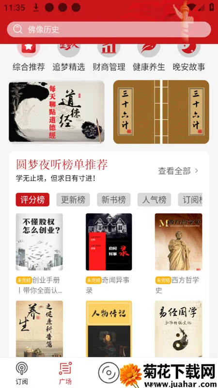 圆梦夜听 圆梦夜听