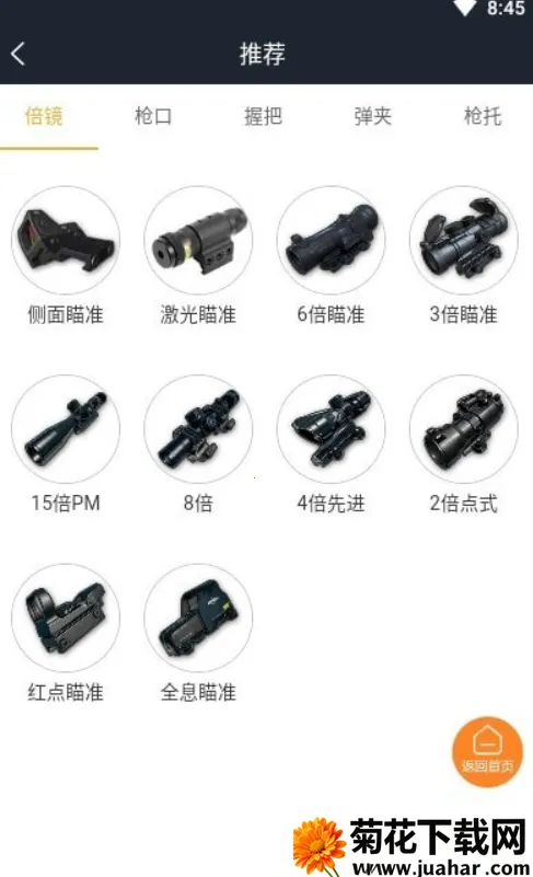 12������԰2026�ٷ����°汾v1.0.0 �ֻ���