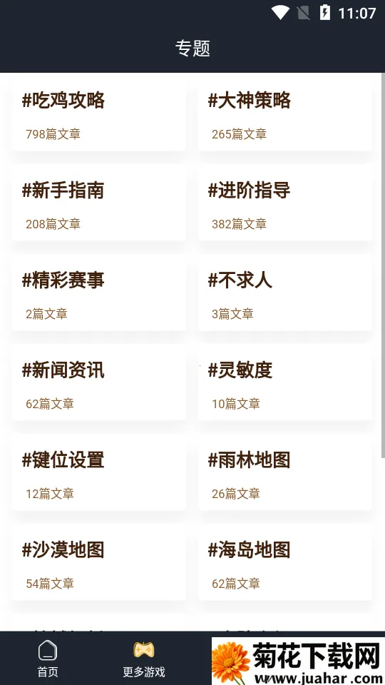 12������԰2026�ٷ����°汾v1.0.0 �ֻ���