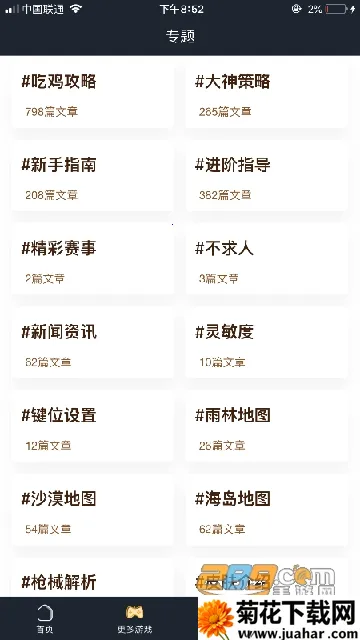 12������԰2026�ٷ����°汾v1.0.0 �ֻ���