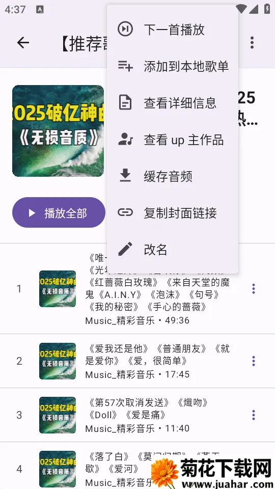 BBPlayerv2.2.3 �ֻ���