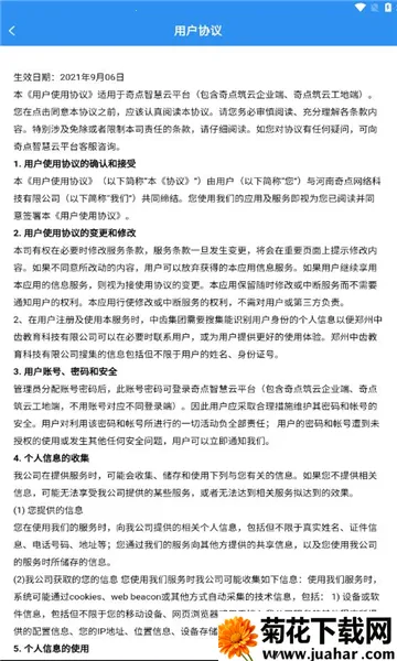 ���������ҵ��v2.2.6 �ٷ�����