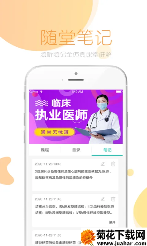 文都医学 文都医学