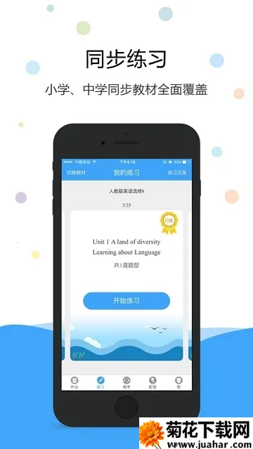 ���Ӣ��v2.4.6 ��׿��