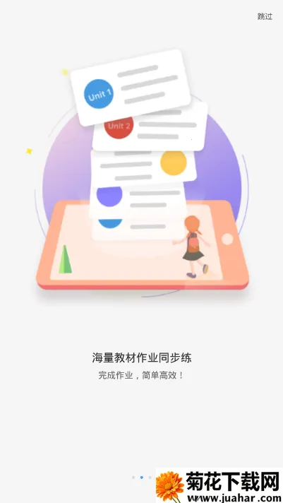 ���Ӣ��v2.4.6 ��׿��