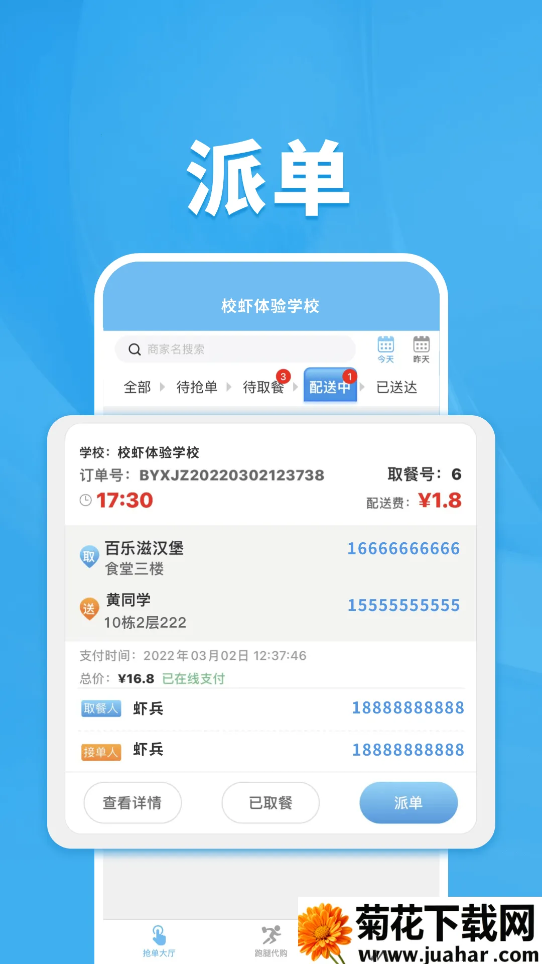 УϺ�ܼ�v1.0.0 �ֻ���