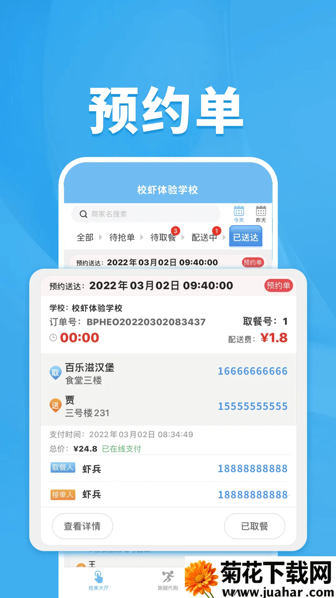 УϺ�ܼ�v1.0.0 �ֻ���