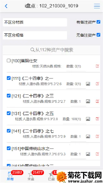 i�̵�2026�ٷ�����v2.1 �ֻ���