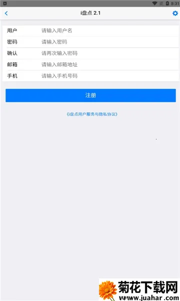 i�̵�2026�ٷ�����v2.1 �ֻ���