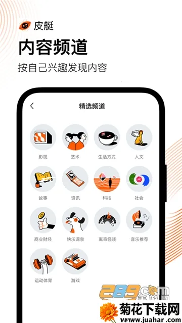 Ƥͧ��׿���ֻ���v1.8.3.121 �ٷ�����