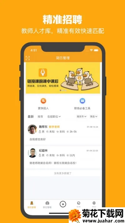 ʦҵ�г�2026���ذ�װv3.0.1 ��׿��