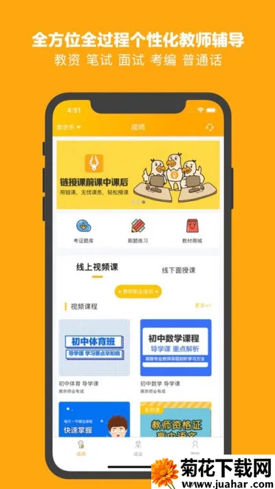 ʦҵ�г�2026���ذ�װv3.0.1 ��׿��