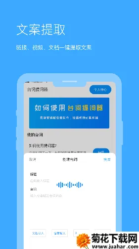 悬浮提词器 悬浮提词器