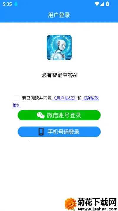 ��������Ӧ��AI