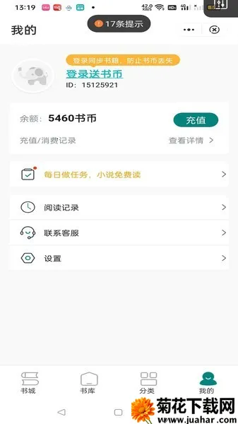 ����С˵v2.1.1 ��Ѱ�