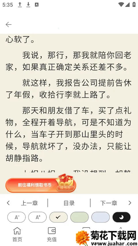 ����С˵v2.1.1 ��Ѱ�