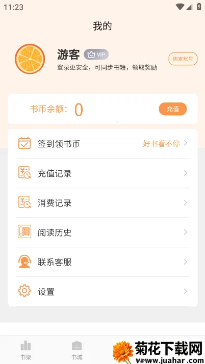 ����С˵v2.1.1 ��Ѱ�