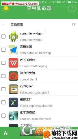 Ӧ��ж����2026���ذ�װv1.5.6 ��Ѱ�