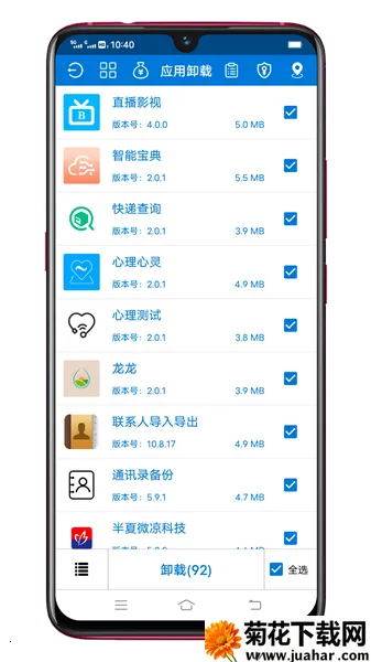 Ӧ��ж����2026���ذ�װv1.5.6 ��Ѱ�