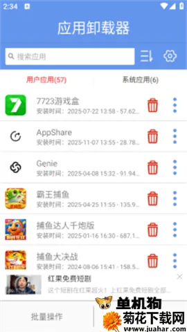 Ӧ��ж����2026���ذ�װv1.5.6 ��Ѱ�