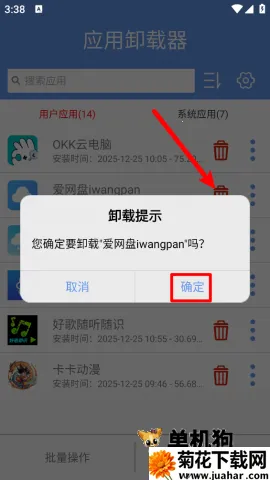 Ӧ��ж����2026���ذ�װ