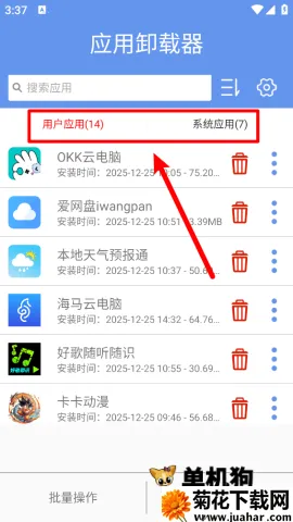 Ӧ��ж����2026���ذ�װ