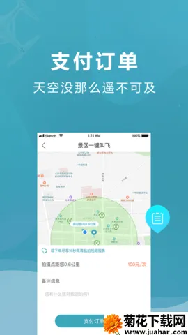 �����ɷ��ֶ�v1.3.0 �ֻ���