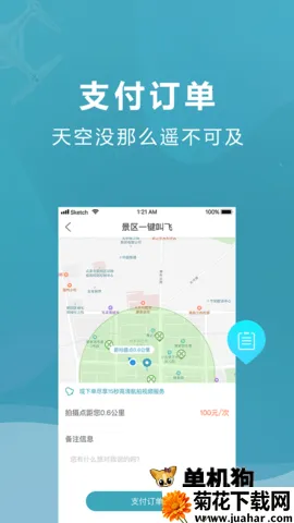 �����ɷ��ֶ�v1.3.0 �ֻ���