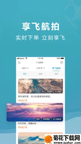 �����ɷ��ֶ�v1.3.0 �ֻ���