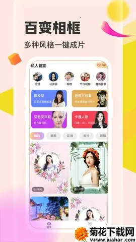 ������2026���°汾v2.1.6 ��Ѱ�